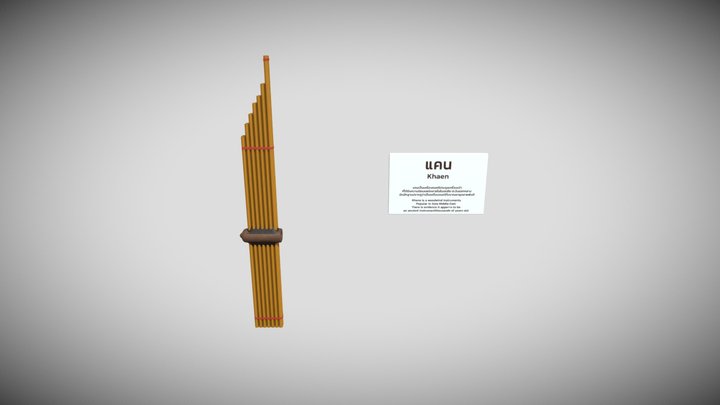 แคน 3D Model