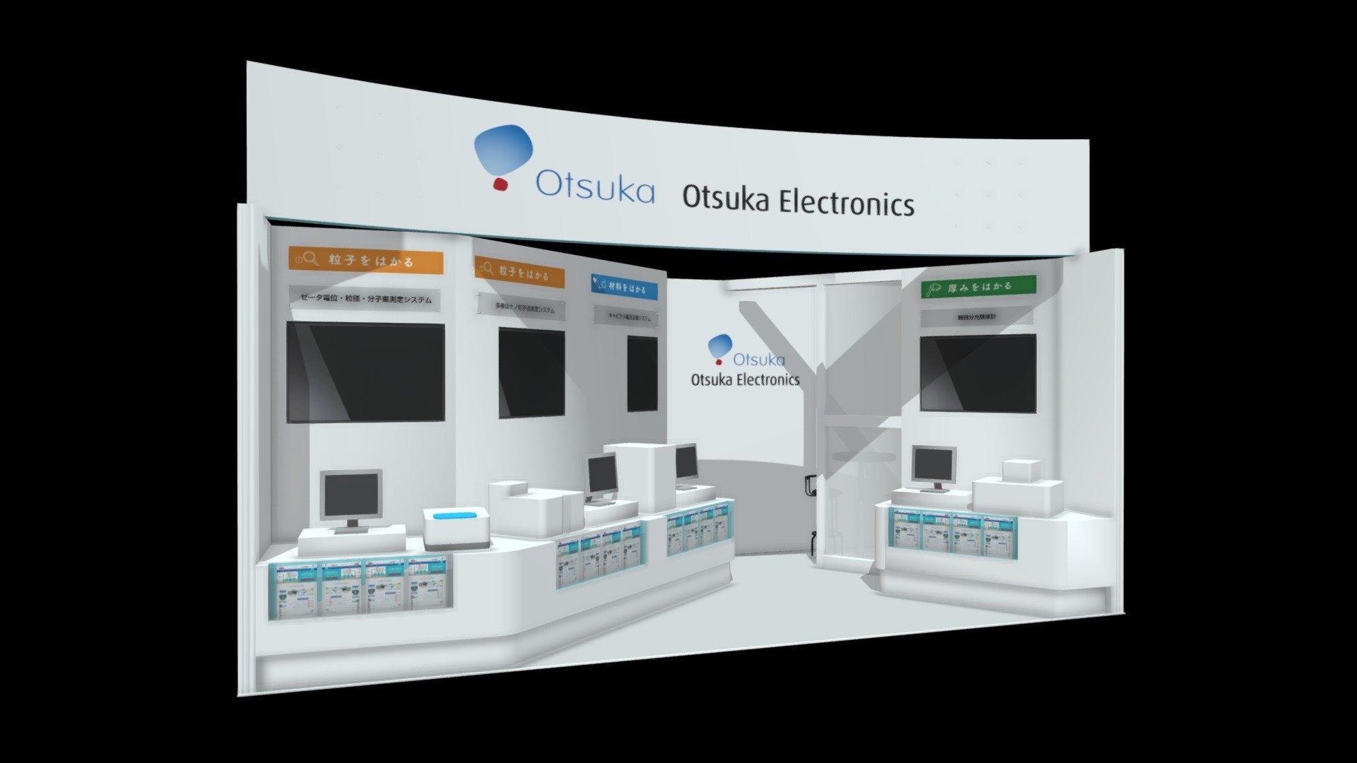 Otsukaelec If