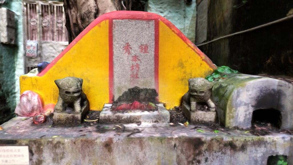 鍾秀本坊社稷神位(蟻圍) - 3D model by inaciso [2690162] - Sketchfab