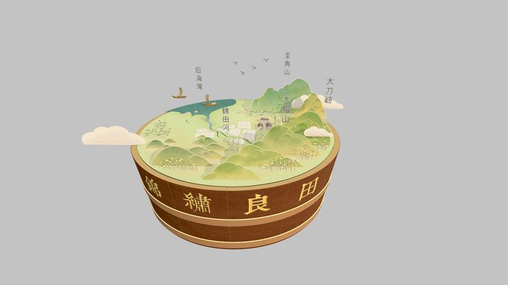 Basin_04 3D Model