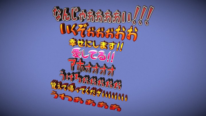 Text 3D Model