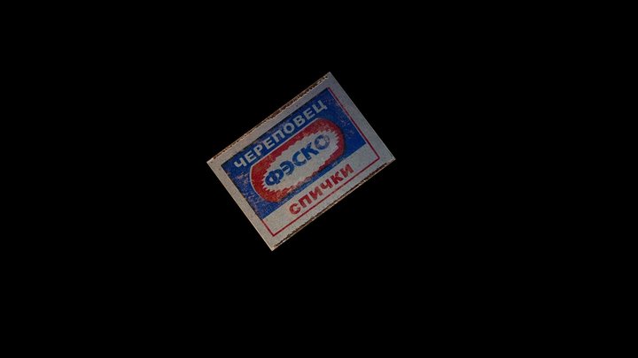 Matchbox(Коробок спичек) 3D Model