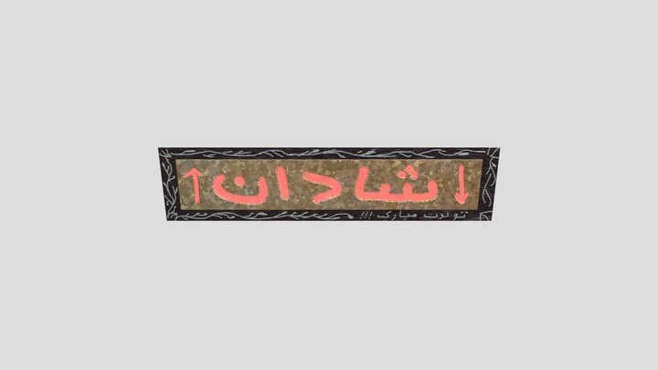 NamePlate 3D Model