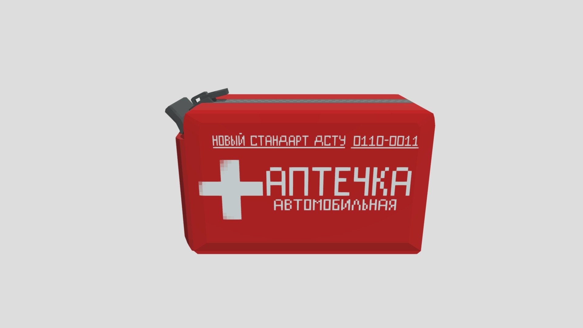 Автомобильная аптечка - 3D model by mihaadgi [2965e24] - Sketchfab