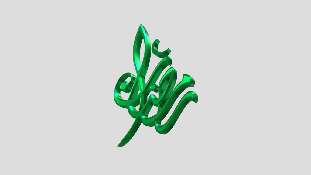 Ramadan رمضان