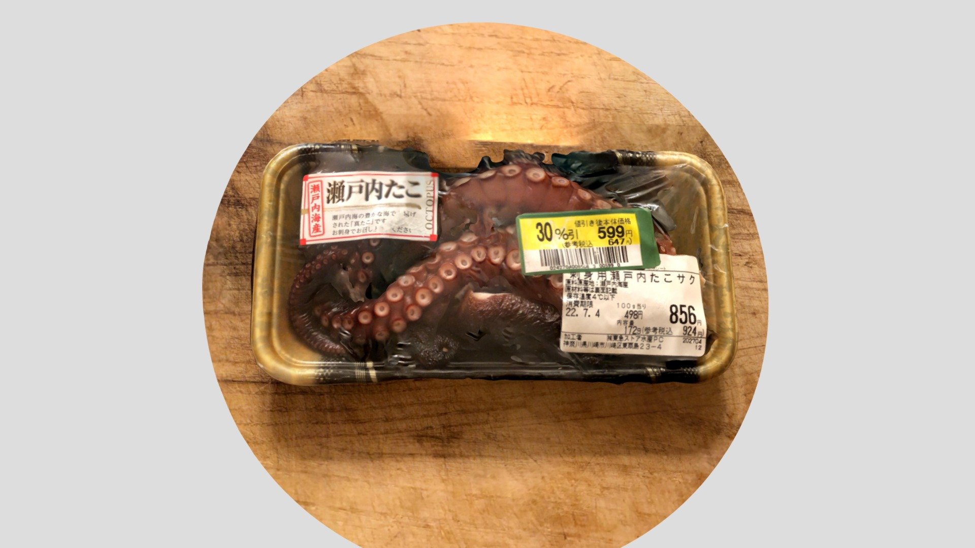 Common Octopus fillet for sashimi 1