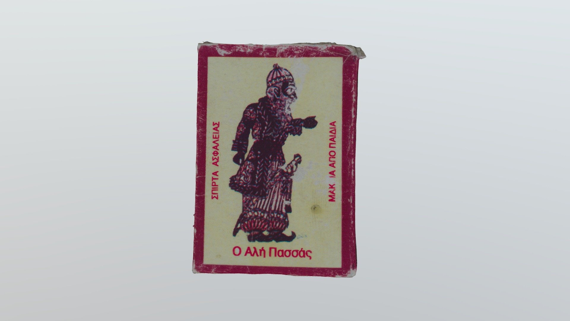 MatchBOX