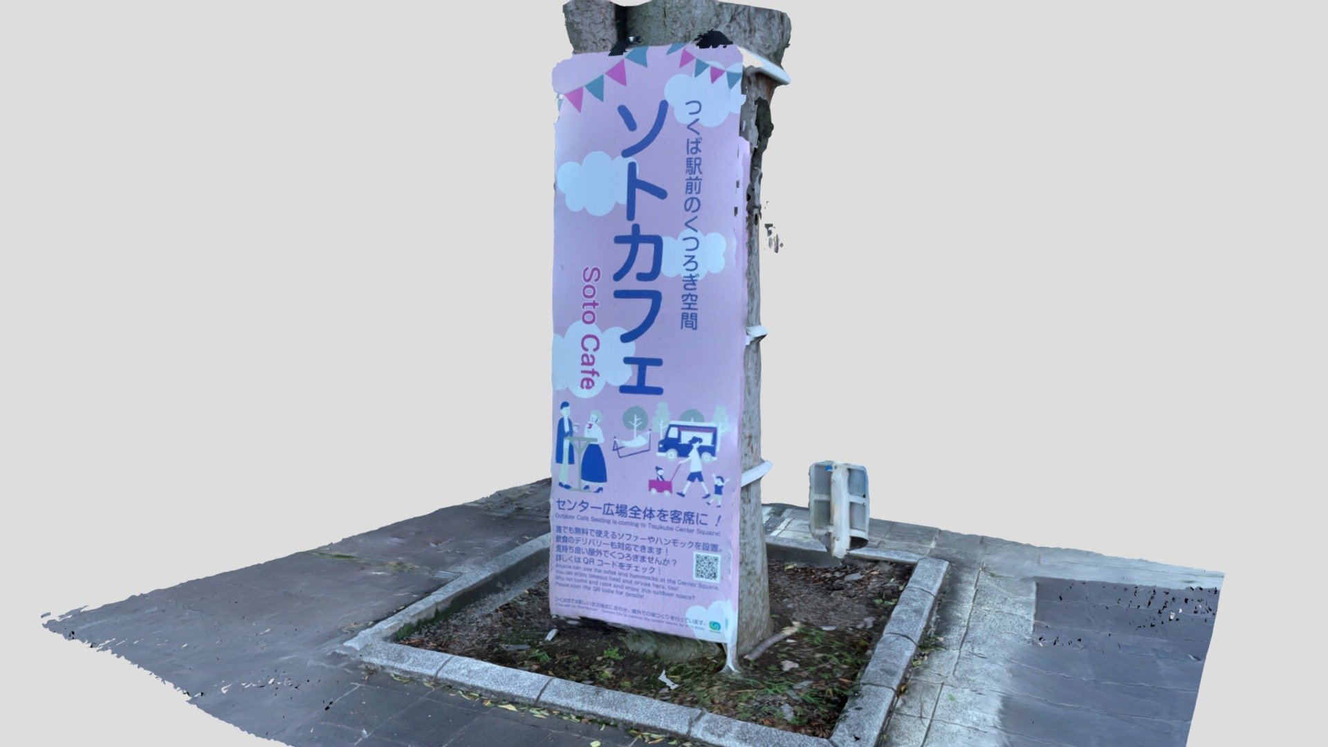 tsukuba_sotocafe