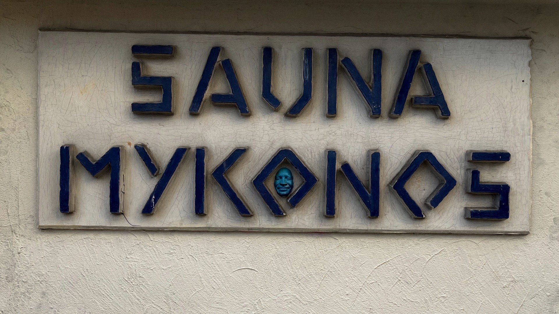 Sauna Mykonos Gregos