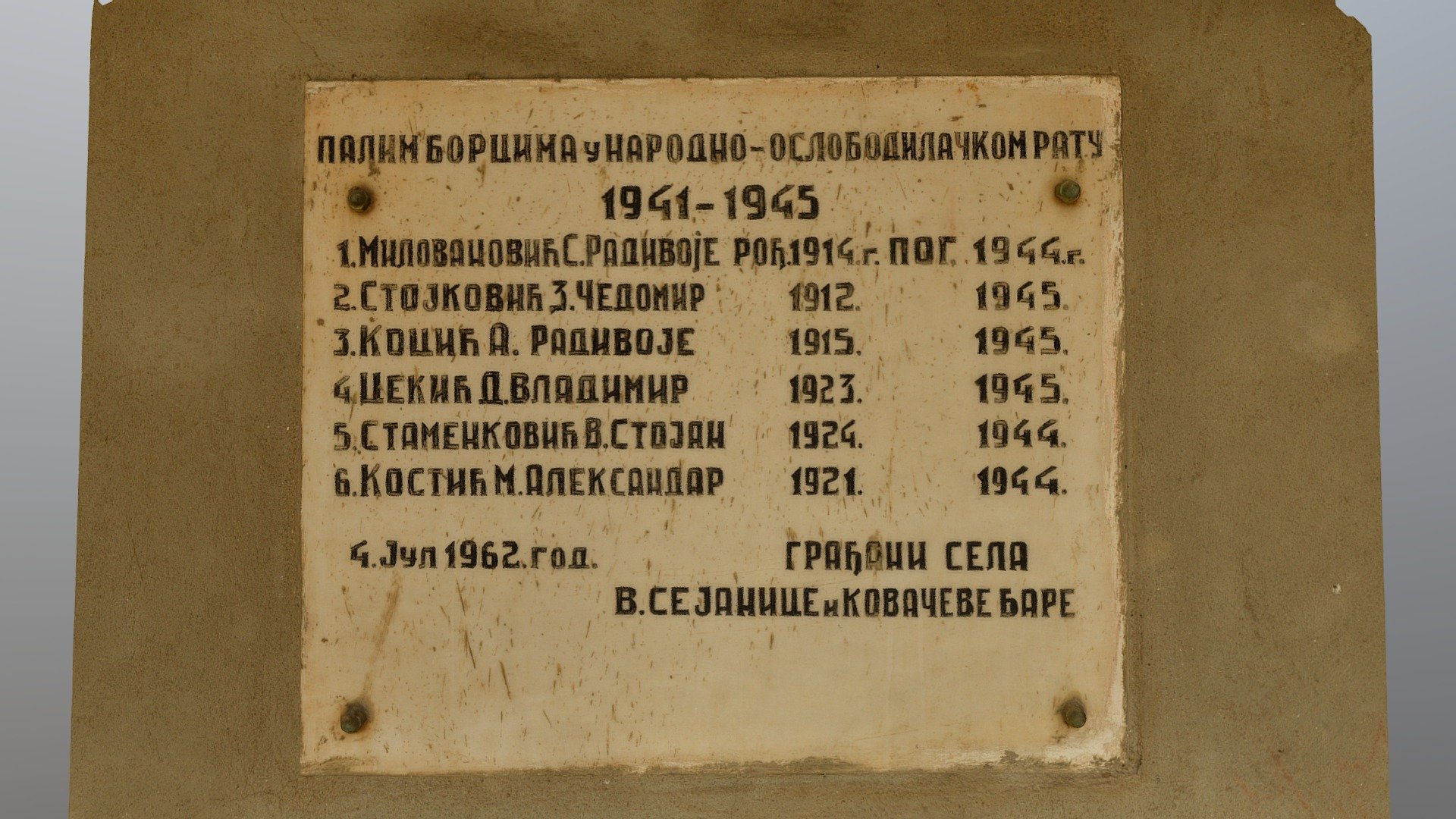 спомен плоча на школи, Велика Сејаница