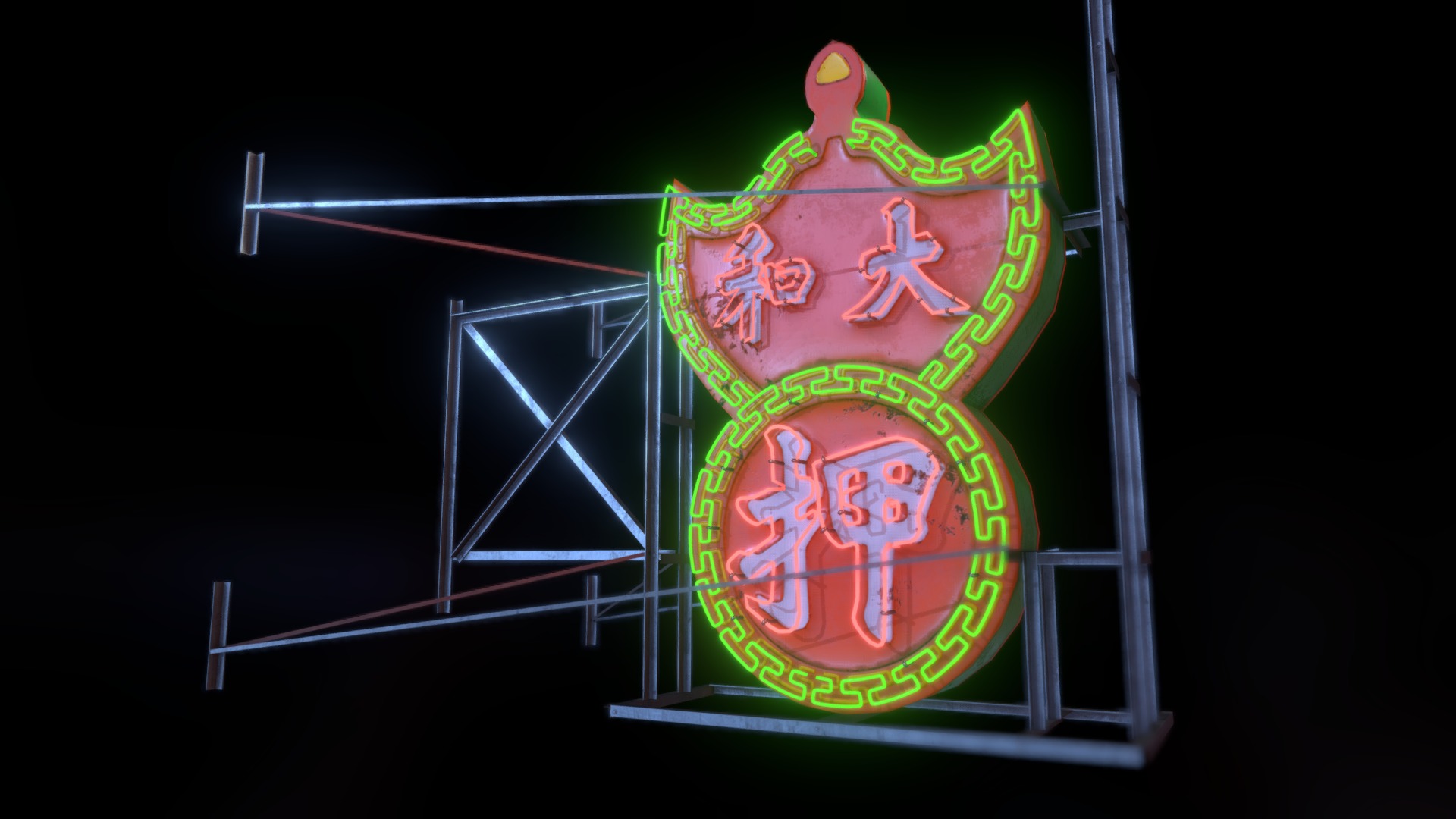 3D model Hong Kong Pawn shop neon sign - This is a 3D model of the Hong Kong Pawn shop neon sign. The 3D model is about diagram.