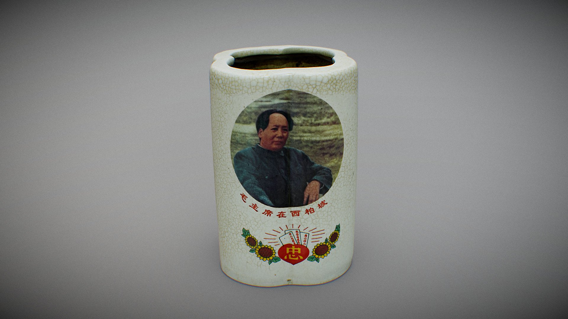 Vase On The Age Of Cultural Revolution 文革时期花瓶