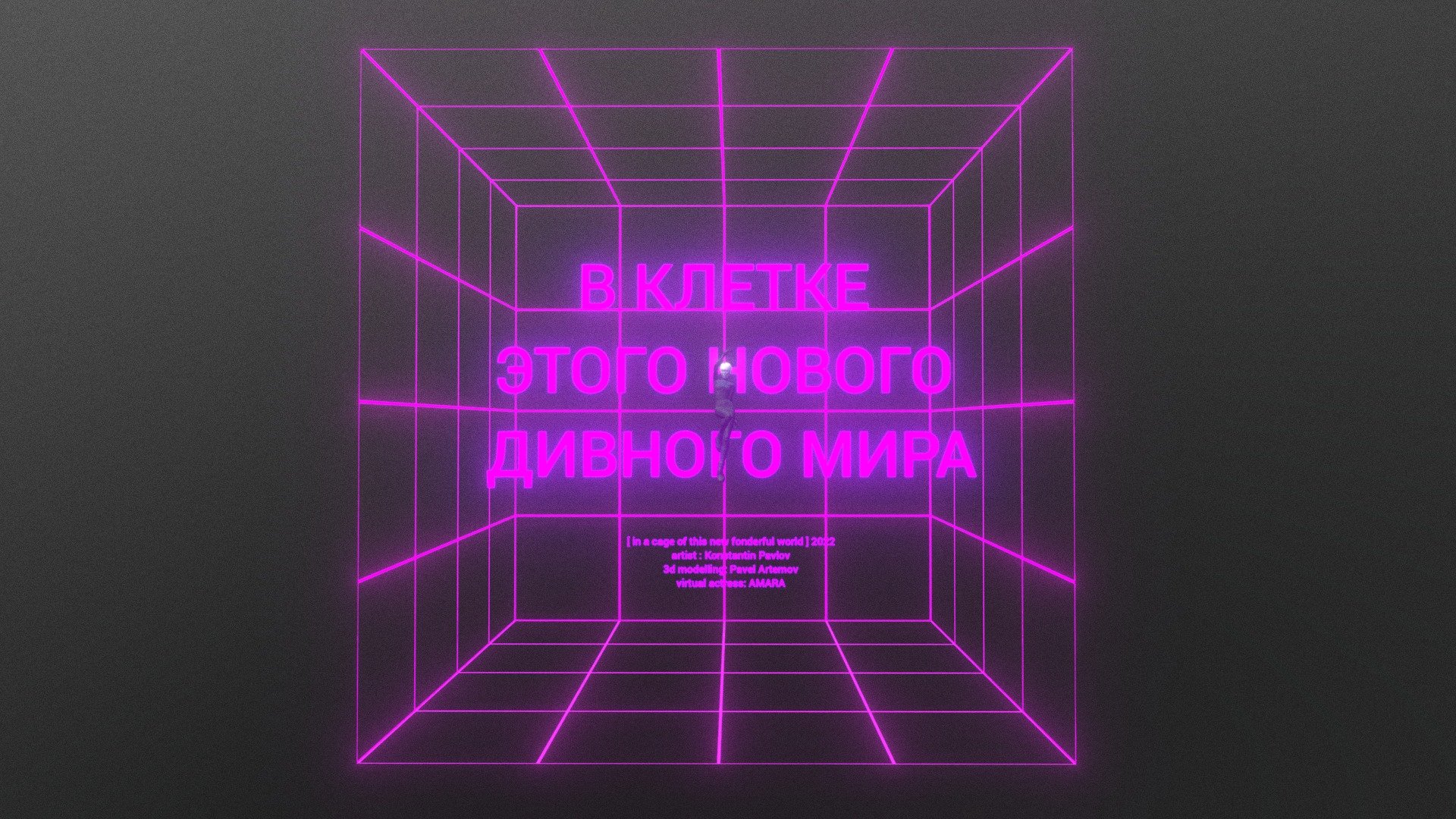 AR_MARA