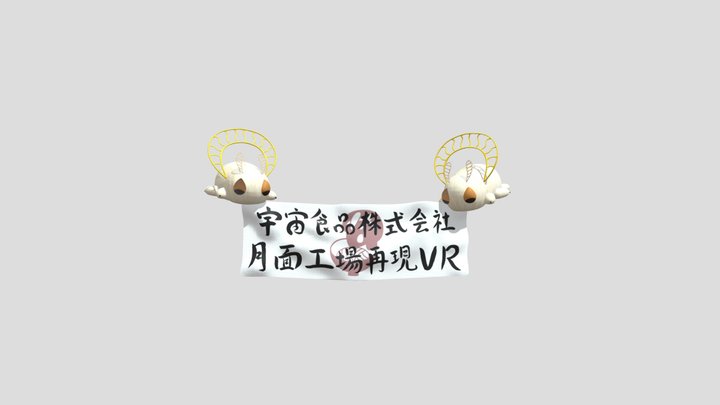 Hata-yoko 3D Model