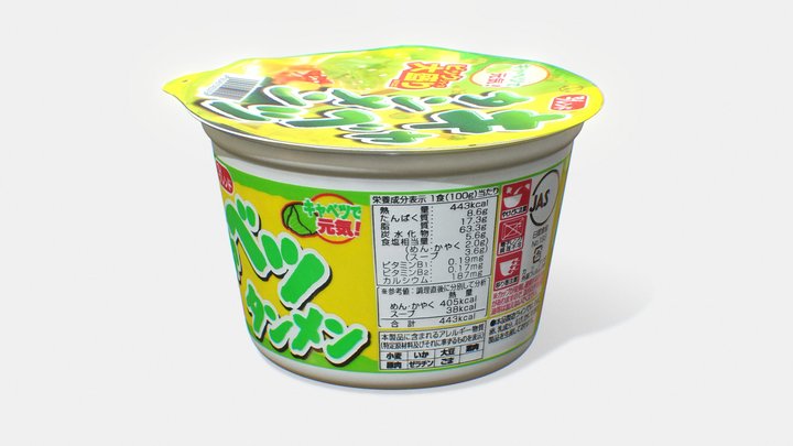 Instant Ramen - Cabbage 3D Model