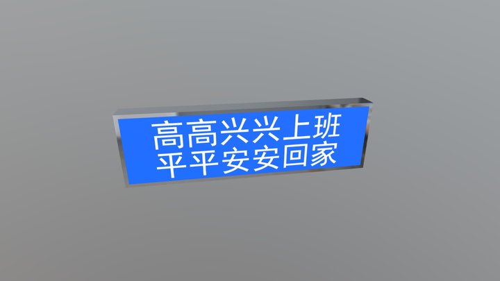 矩形 横 3D Model
