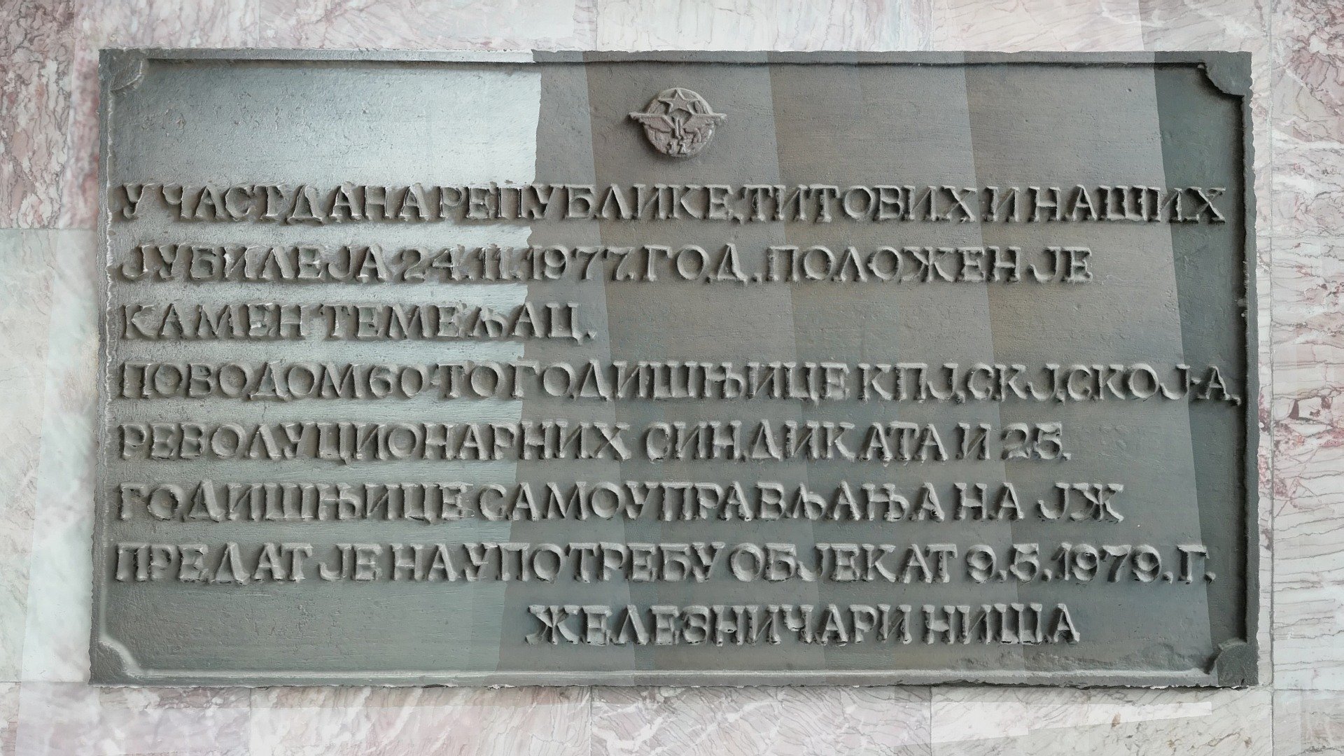 Železnička stanica Niš  spomen ploča
