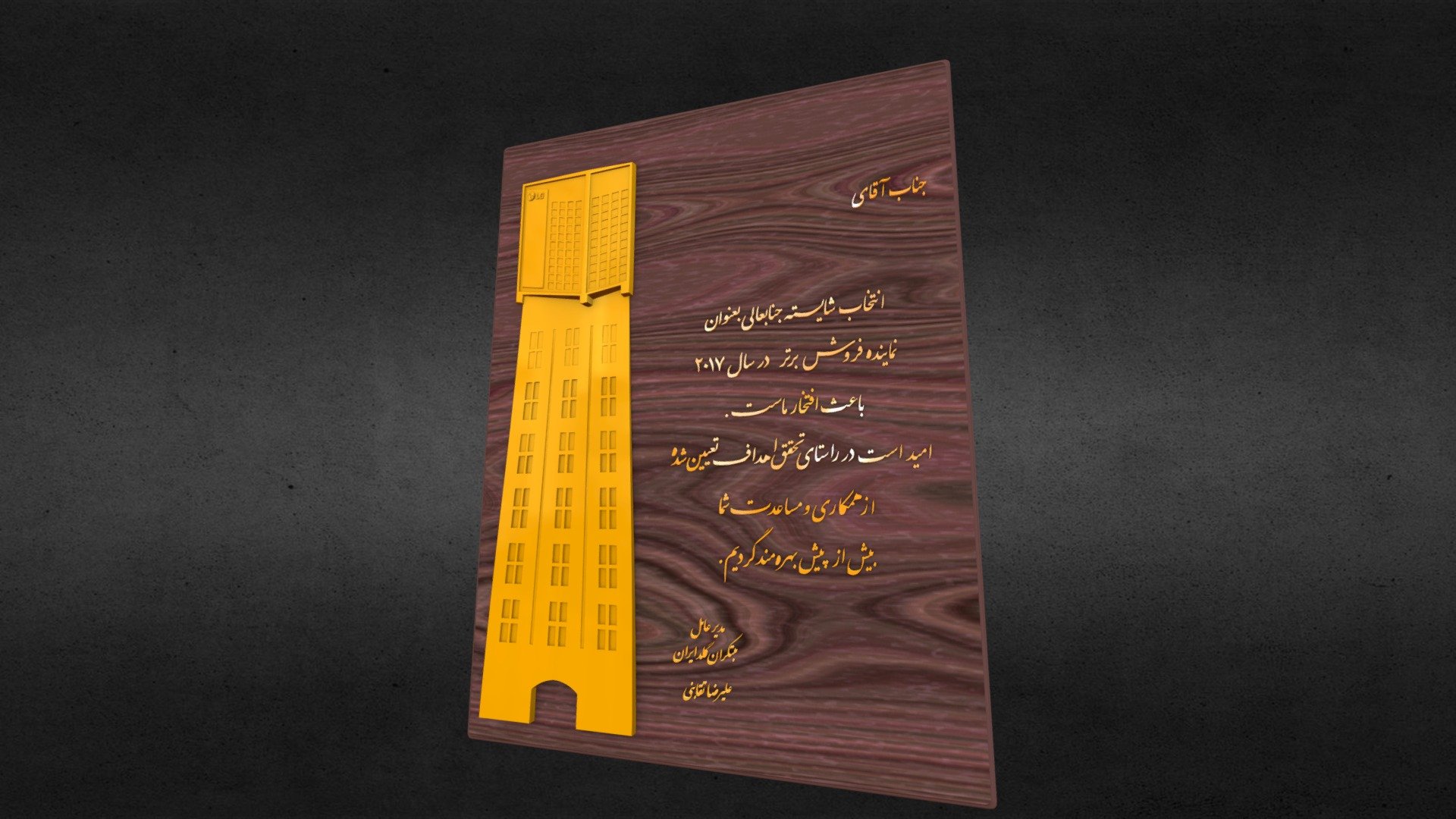 Goldiran — Sketchfab embed 3D viewer