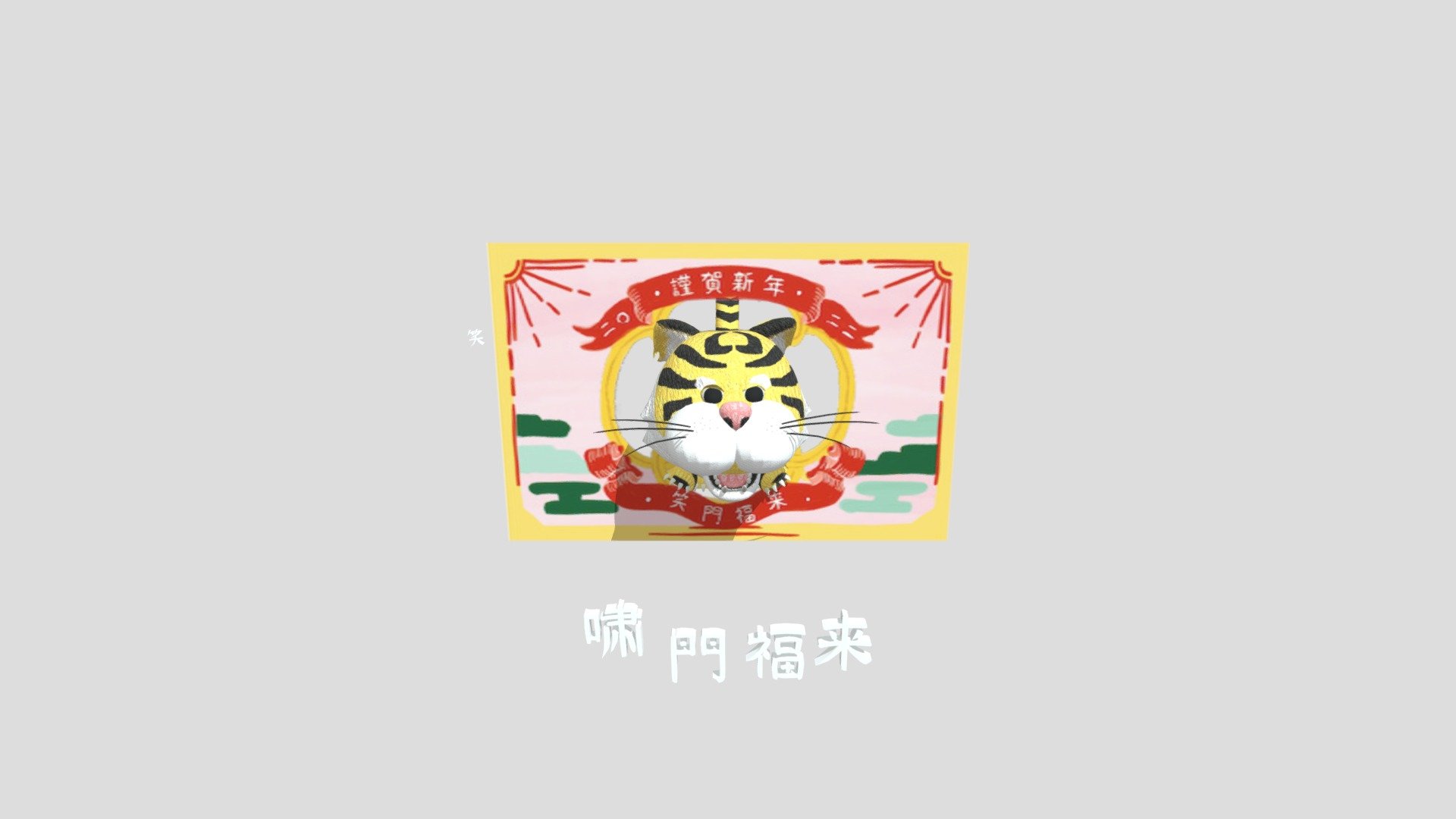 Tiger 01 1231