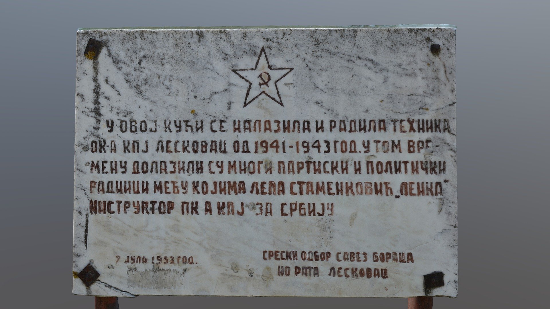 спомен  плоча, Доње Синковце