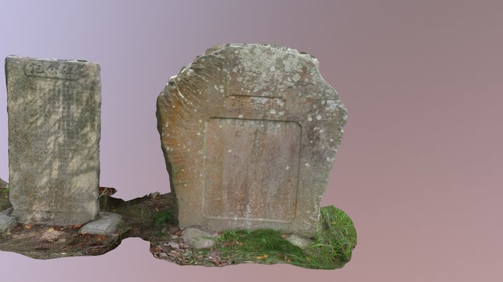 修堤碑＠美波町東由岐公民館 3D Model