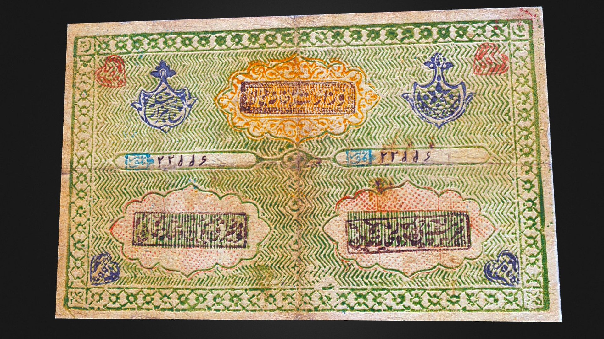Banknote of Bukhara Emirate (1918).