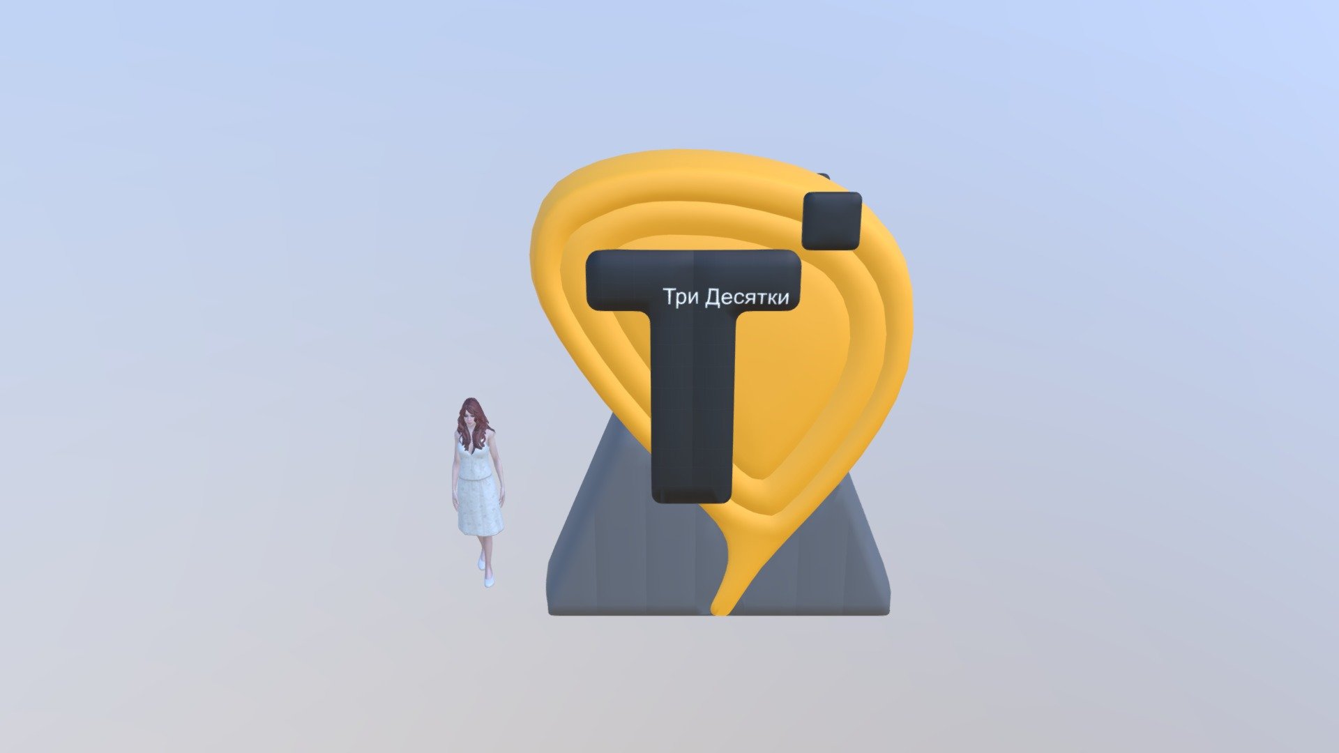 Надувная фигура "Геометка" - 3D model by naduvfigur [362a54b] - Sketchfab