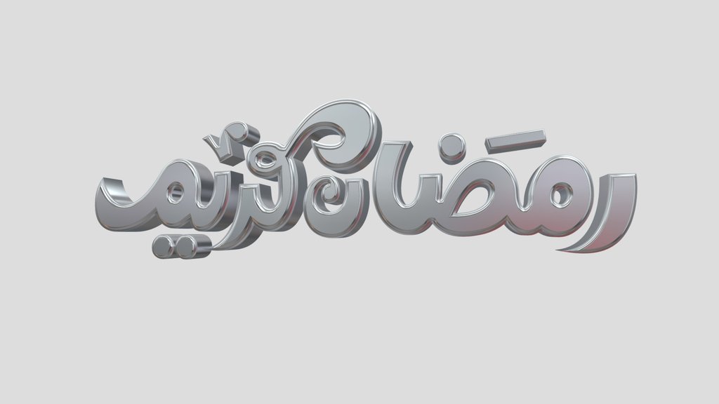 Ramadan Kareem رمضان كريم