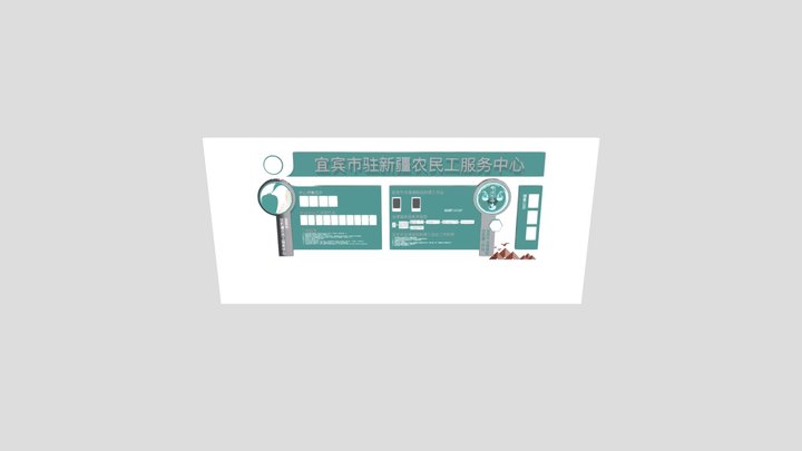 农服务1 3D Model