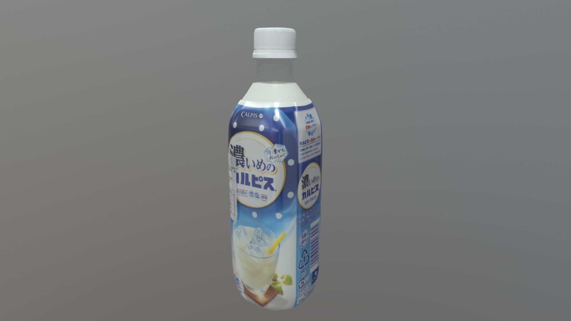 3D model Japanese drink - This is a 3D model of the Japanese drink. The 3D model is about a bottle of liquid.