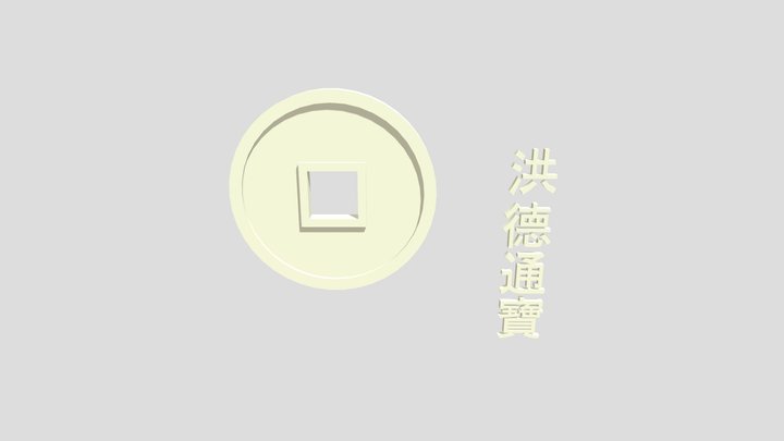 Vietnam Ancient Coin Hồng Đức Thông Bảo 3D Model