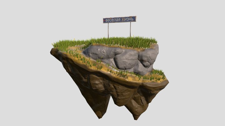 не ВЕСЕЛАЯ ЖИЗНЬ 3D Model