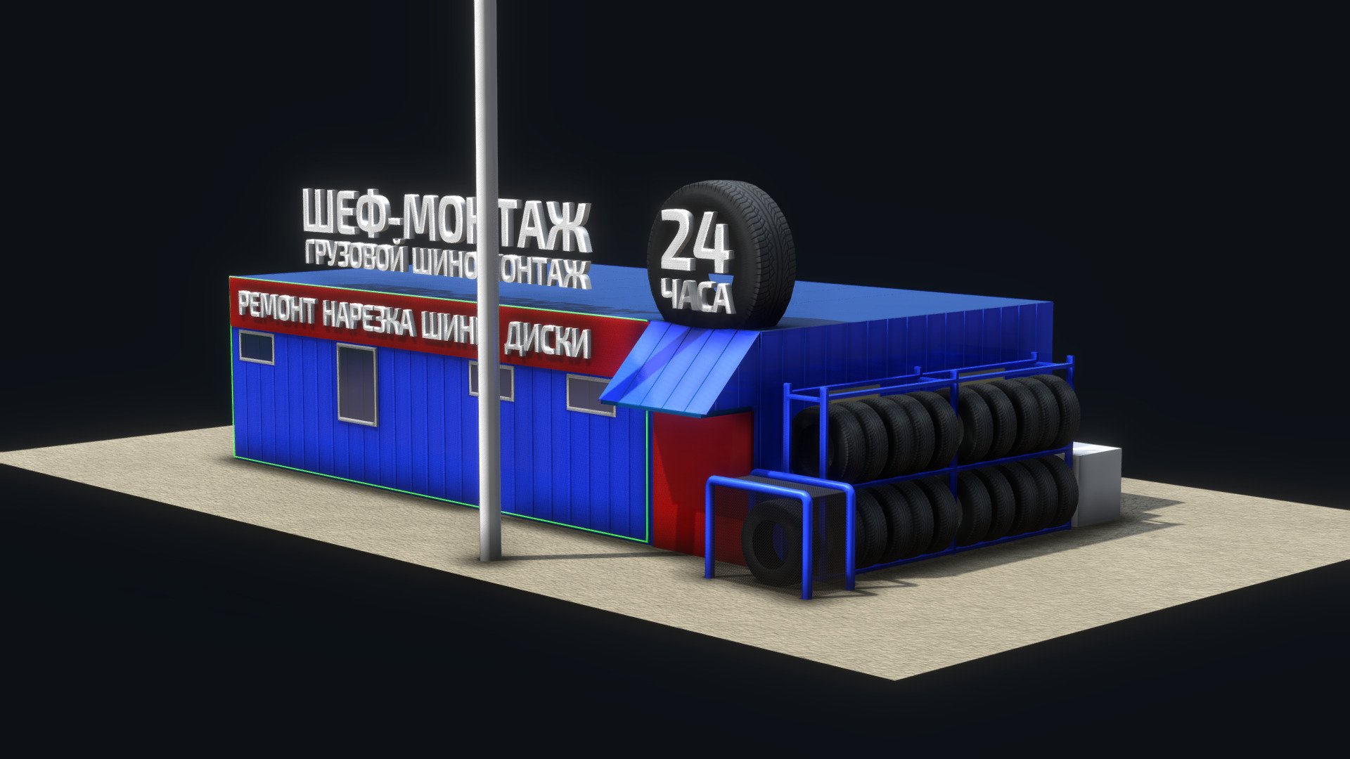 AutoService - 3D model by Graphic[MOD] (@graphic.mod) [37c0936] - Sketchfab