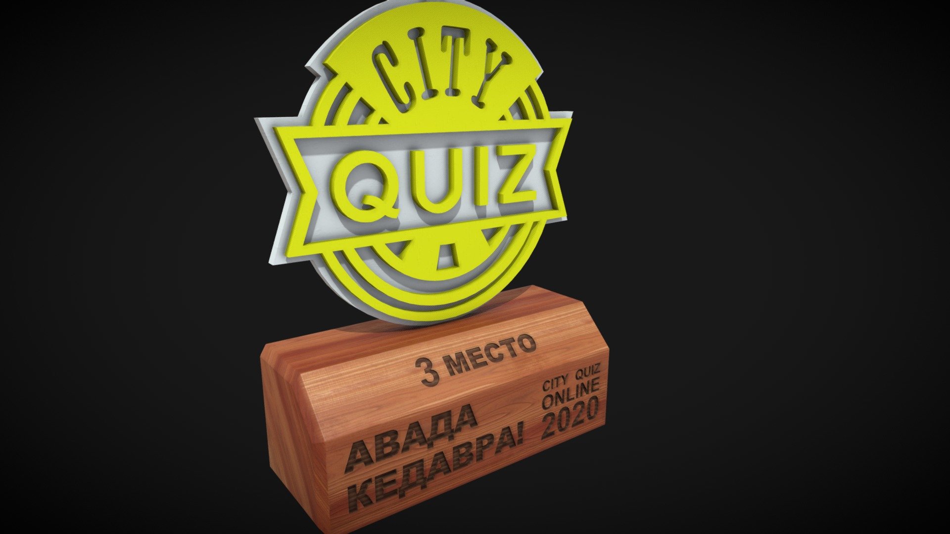 19.04.2020 3ed Place AVADA KEDAVRA!