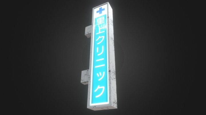 japanese sign board 12 3D Model