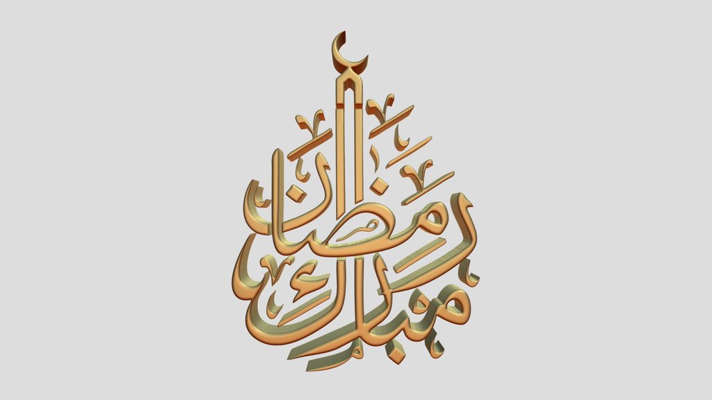 Ramadan Mubarak رمضان مبارك