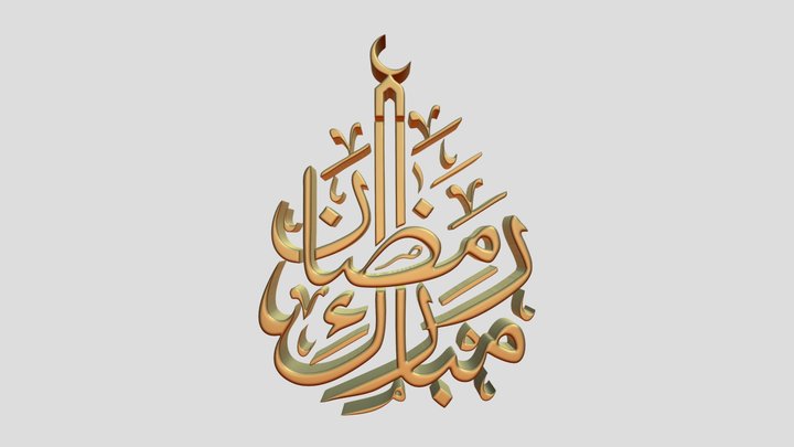 Ramadan Mubarak رمضان مبارك 3D Model