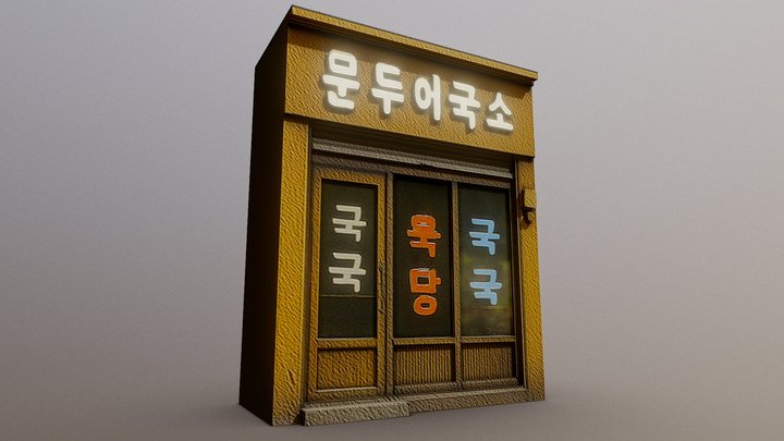 Asian Shop 2