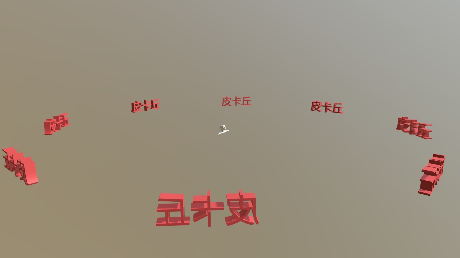 108-03-18-皮公卡丘 — Sketchfab embed 3D viewer