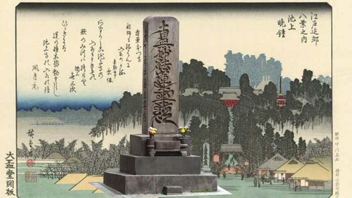 Stone monument of Ikegami Honmonji Temple 3D Model