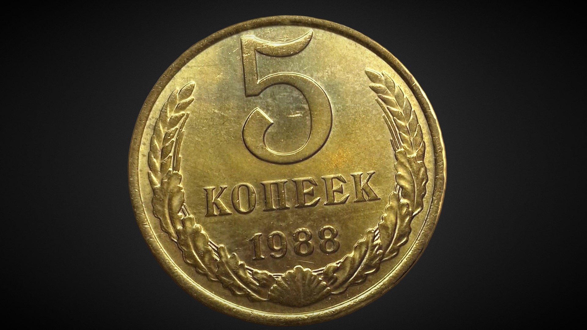 Coin of the Soviet Union (1988)