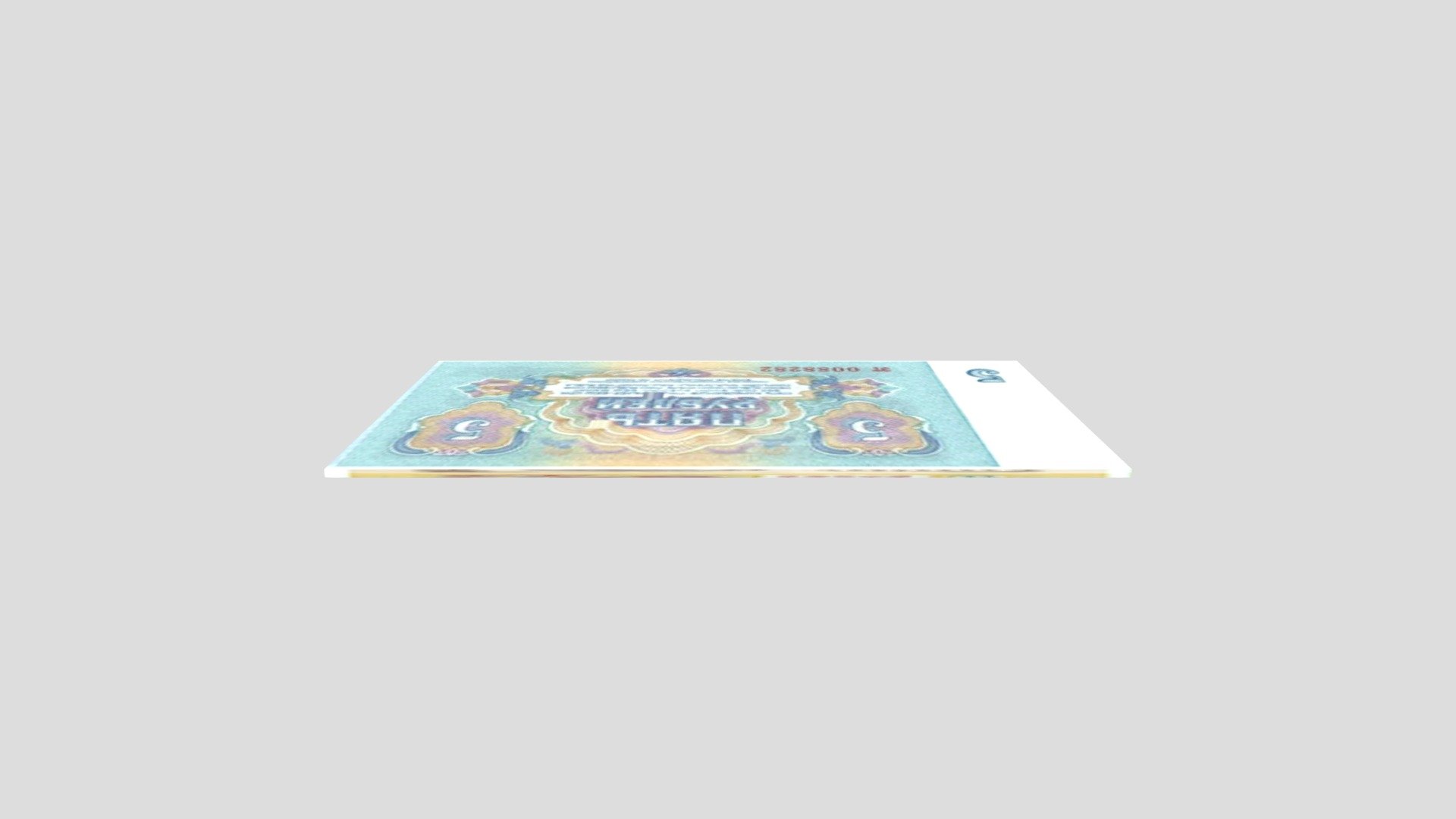 Ussr Money In Denomination Of 5 Rubles