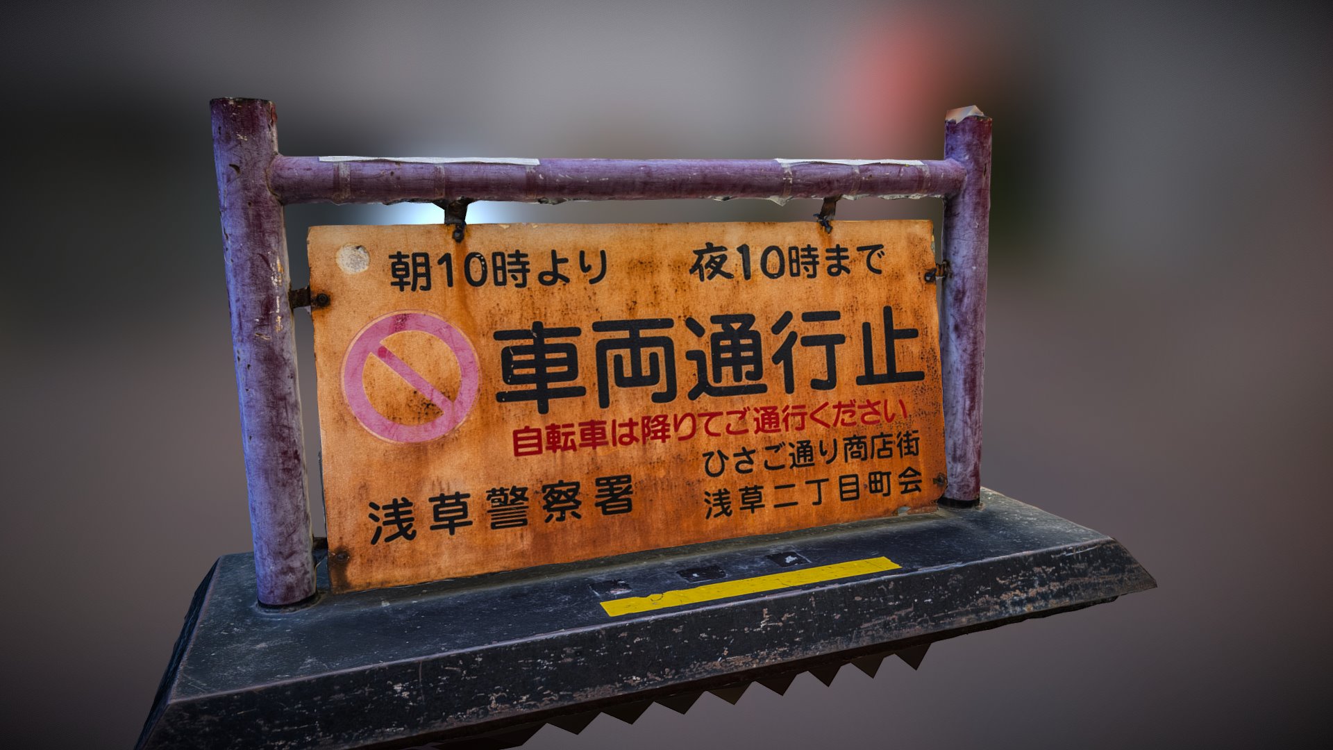 3D model Japanese closed street traffic sign scan - This is a 3D model of the Japanese closed street traffic sign scan. The 3D model is about a yellow and red sign.