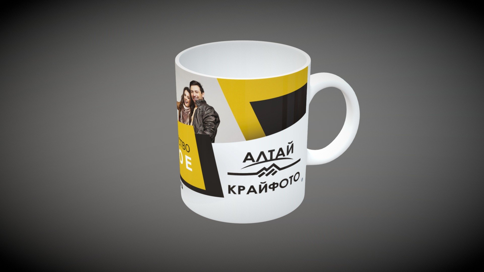 Кружка "АлтайКрайФото"