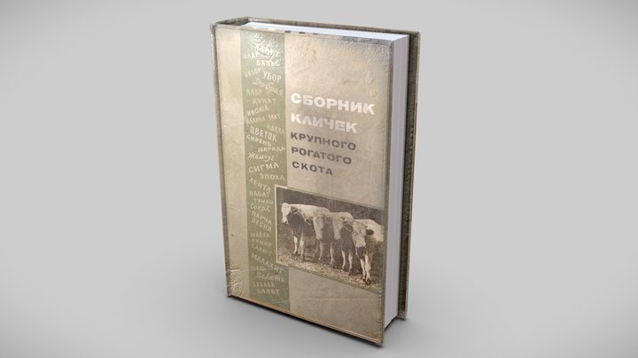 Low poly vintage soviet book – Kostenloses 3D-Modell STL