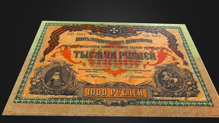 Army of the South of Russia (1919). 3D Model