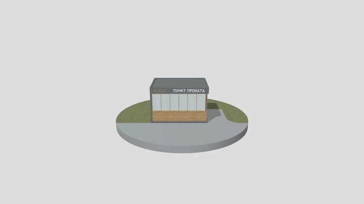 Pavilon (prokat) 3D Model