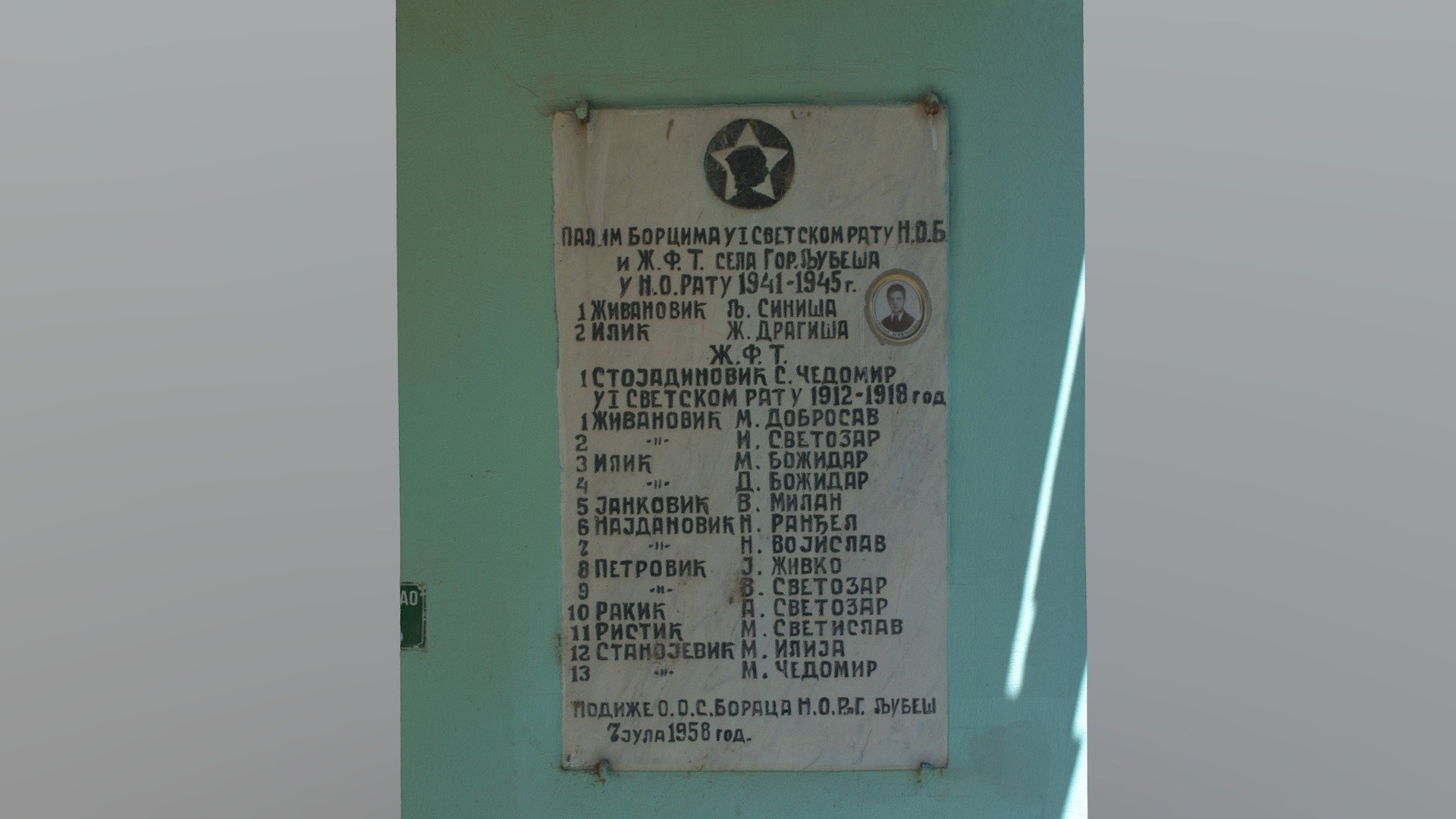Горњи Љубеш НОБ