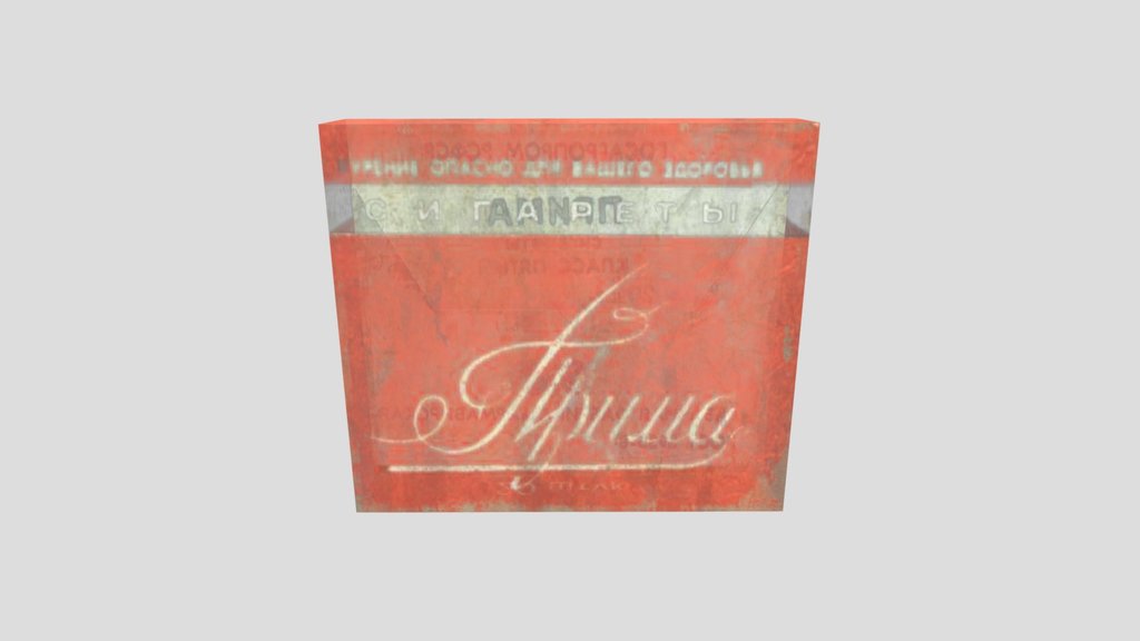 Soviet Cigarettes Prima