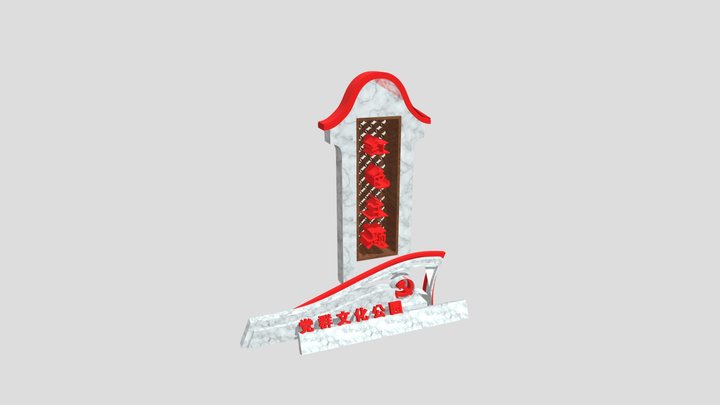 Huoer 3D Model